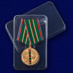 Медаль 95 лет Пограничным войскам