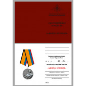 Медаль Адмирал флота Кузнецов