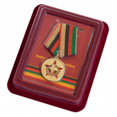Медаль Афганистан. 30 лет вывода войск в наградном футляре