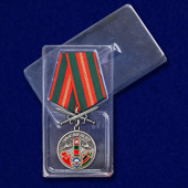 Медаль За службу в СБО, ММГ, ДШМГ, ПВ КГБ СССР Афганистан