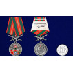 Медаль За службу в СБО, ММГ, ДШМГ, ПВ КГБ СССР в бархатистом футляре
