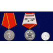 Медаль Александра II За беспорочную службу в полиции