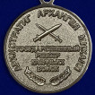 Медаль Архангел Михаил. За заслуги