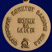 Медаль Борцу за мир Советский комитет защиты мира