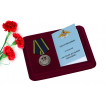 Медаль Дальняя авиация