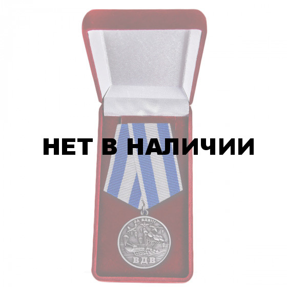 Медаль десанта