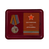 Медаль Дети войны с удостоверением