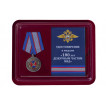 Медаль Дежурным частям МВД - 100 лет
