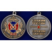 Медаль Дежурным частям МВД - 100 лет