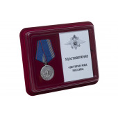 Медаль для ветеранов МВД
