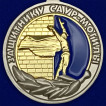 Латунная медаль ДНР Защитнику Саур-Могилы