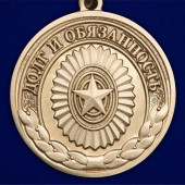 Медаль Долг и обязанность МО РФ