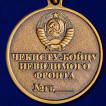 Медаль ФСБ Чекисту-бойцу невидимого фронта в бархатистом футляре