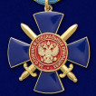 Медаль ФСБ РФ За отличие в специальный операциях