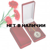 Медаль ФСБ РФ За отличие в военной службе I степени в бархатном футляре