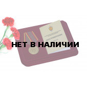 Медаль ФСБ РФ За отличие в военной службе III степени