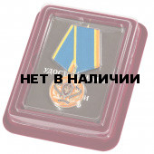 Медаль ФСБ РФ За заслуги в борьбе с терроризмом в нарядном футляре из флока