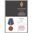 Медаль ФСБ РФ За заслуги в обеспечении экономической безопасности