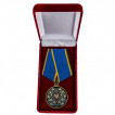 Медаль ФСБ РФ За заслуги в обеспечении информационной безопасности в бархатном футляре