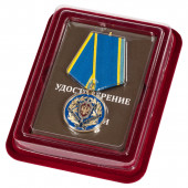 Медаль ФСБ РФ За заслуги в разведке в бордовом футляре из флока