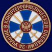 Медаль ФСБ России За участие в контртеррористической операции