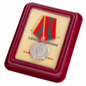 Медаль ФСБ За отличие в военной службе 2 степени