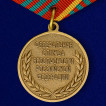 Медаль ФСБ За отличие в военной службе 3 степени