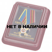Медаль ФСО РФ За отличие при выполнении специальных заданий