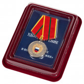 Медаль ФСО РФ За отличие в военной службе 1 степени
