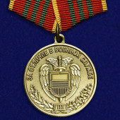 Медаль ФСО За отличие в военной службе 3 степени