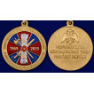 Медаль Росгвардии 50 лет подразделениям ГК и ЛРР