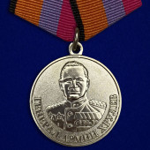 Медаль Генерал армии Хрулёв на подставке