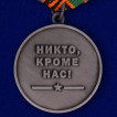Медаль Генерал армии Маргелов В. Ф. в бордовом футляре из флока