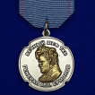 Медаль Генерал Ермолов (ТКВ)
