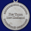 Медаль Генерал Хрулев МО РФ с удостоверением