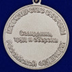 Медаль Генерал Комаровский МО РФ