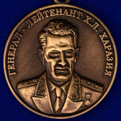 Медаль Генерал Харазия