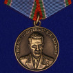 Медаль Генерал Харазия