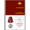 Медаль Генерал Маргелов в бордовом футляре с покрытием из флока
