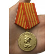 Медаль Георгий Жуков