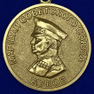 Медаль Георгий Жуков