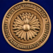 Медаль ГРУ За службу в Спецназе ГРУ