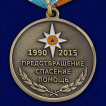 Медаль МЧС России