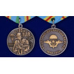 Медаль ВДВ для лучших представителей воздушного десанта