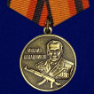 Медаль Михаил Калашников