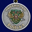 Медаль Косуля (Меткий выстрел)