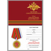 Медаль Красной Армии и флоту - 100 лет