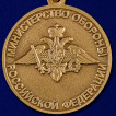 Медаль Маршал артиллерии Е.В. Бойчук МО РФ в бархатистом футляре из флока