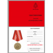 Медаль МЧС За безупречную службу в бархатистом футляре с пластиковой крышкой