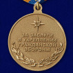 Медаль МЧС Маршал Чуйков